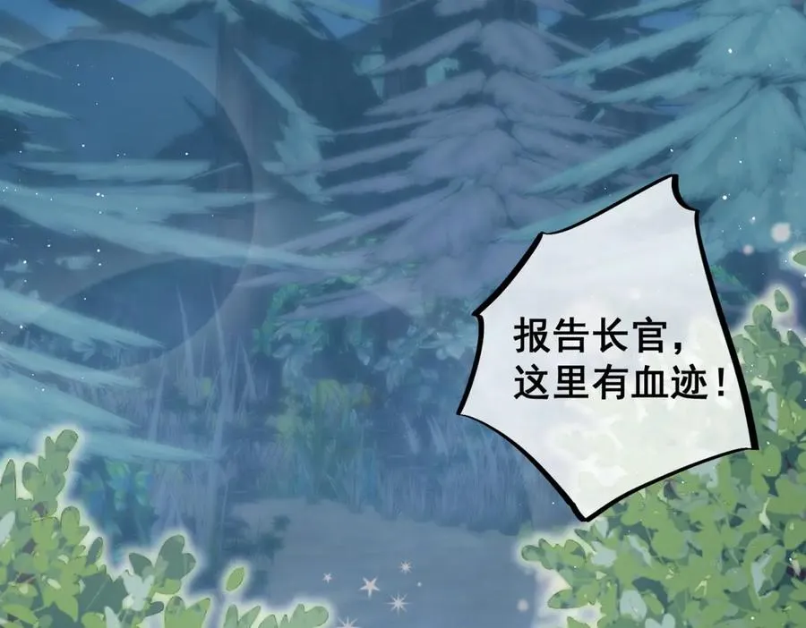 第2话疯子弟弟 第48页