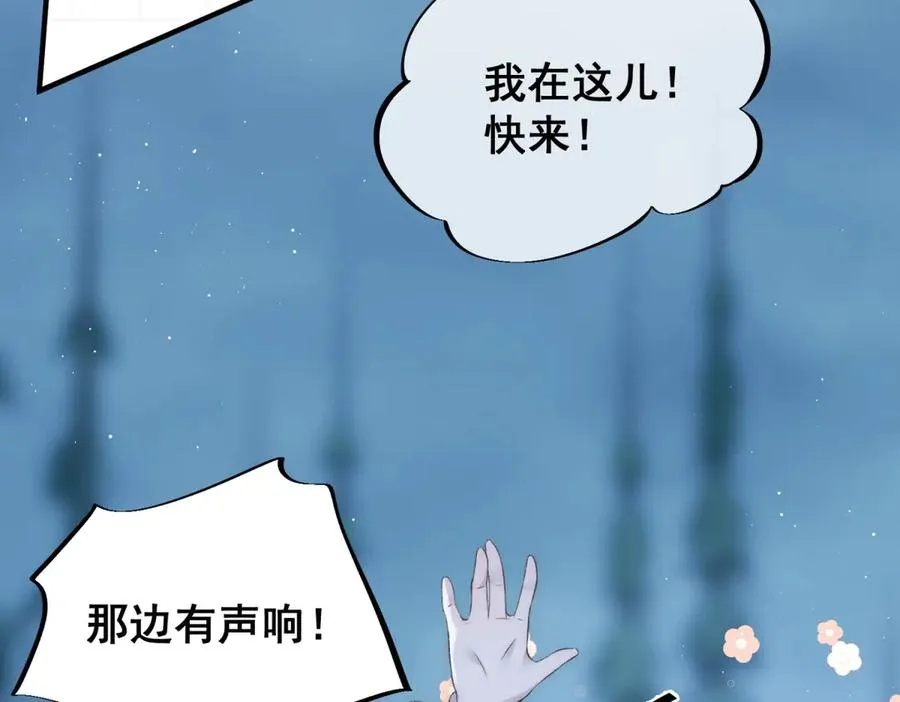 第2话疯子弟弟 第51页