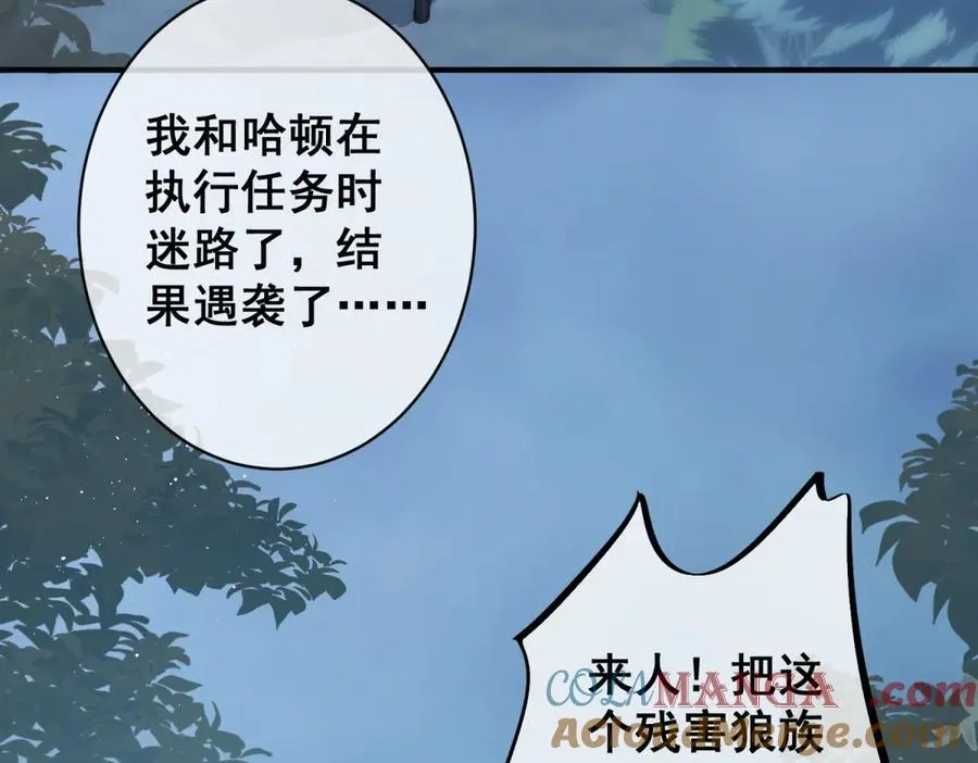 第2话疯子弟弟 第57页