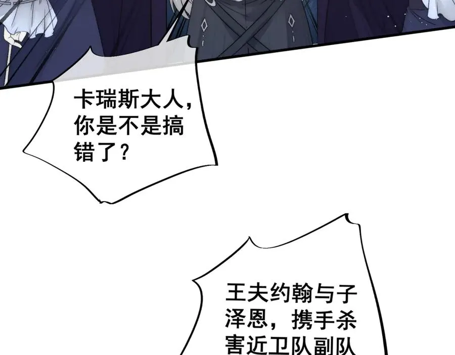 第2话疯子弟弟 第63页
