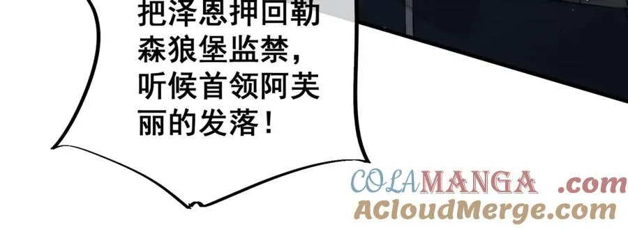 第2话疯子弟弟 第69页