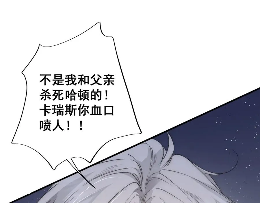 第2话疯子弟弟 第70页