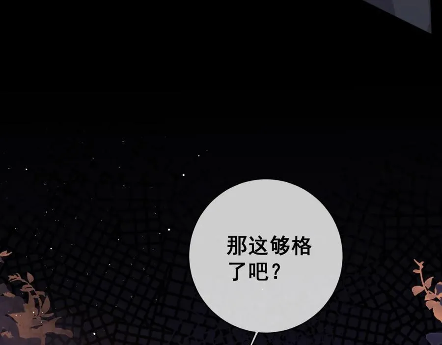 第2话疯子弟弟 第106页