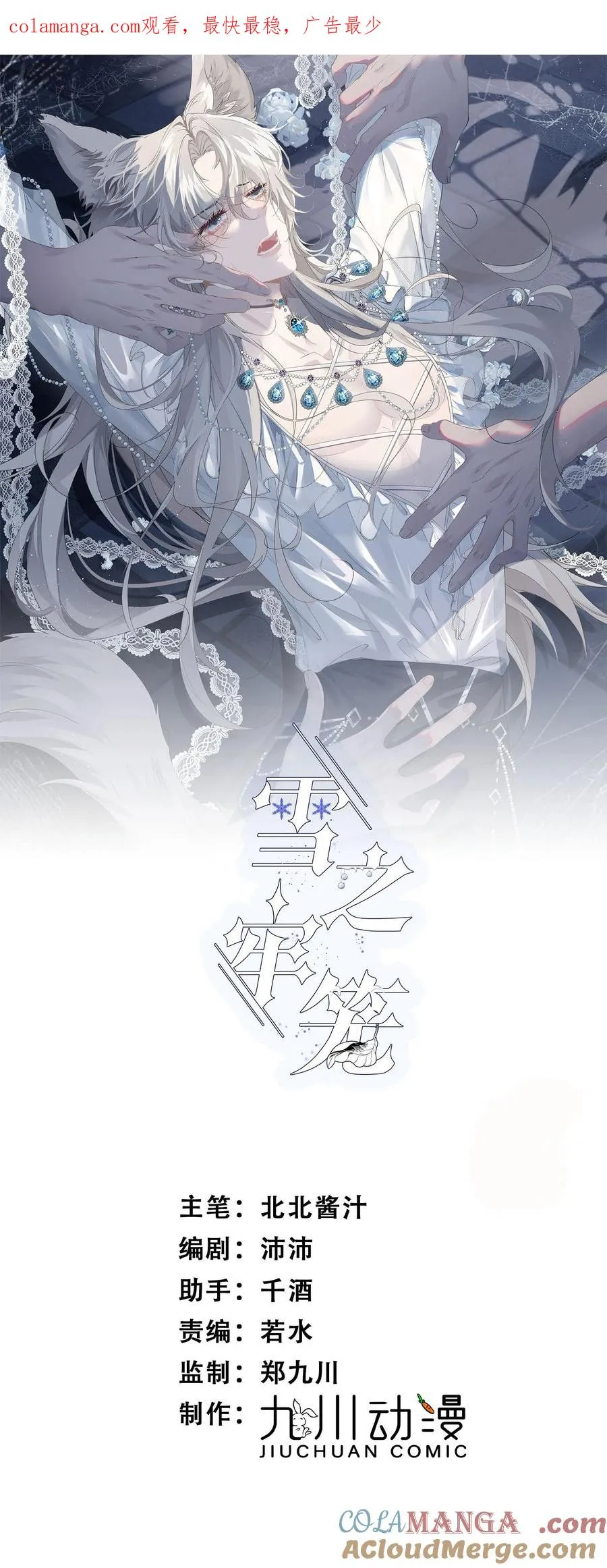 第3话 你是我的 第1页