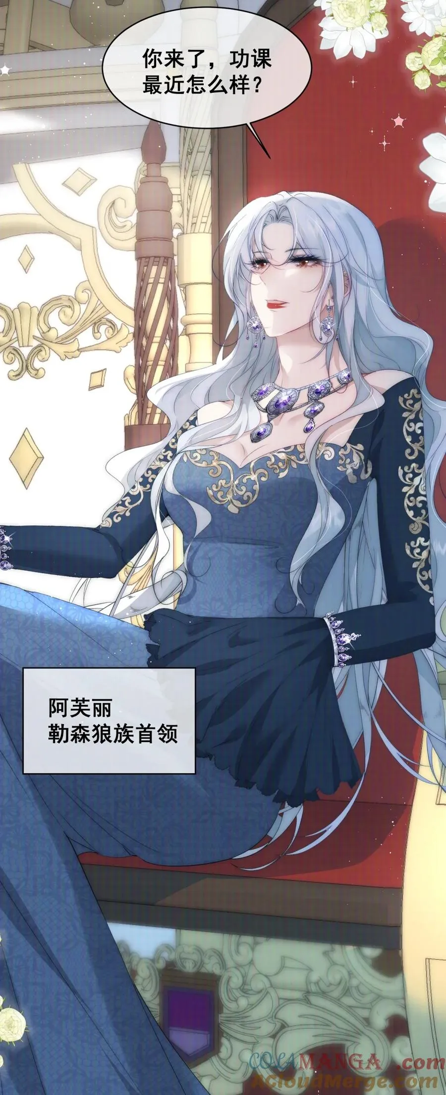 第3话 你是我的 第3页