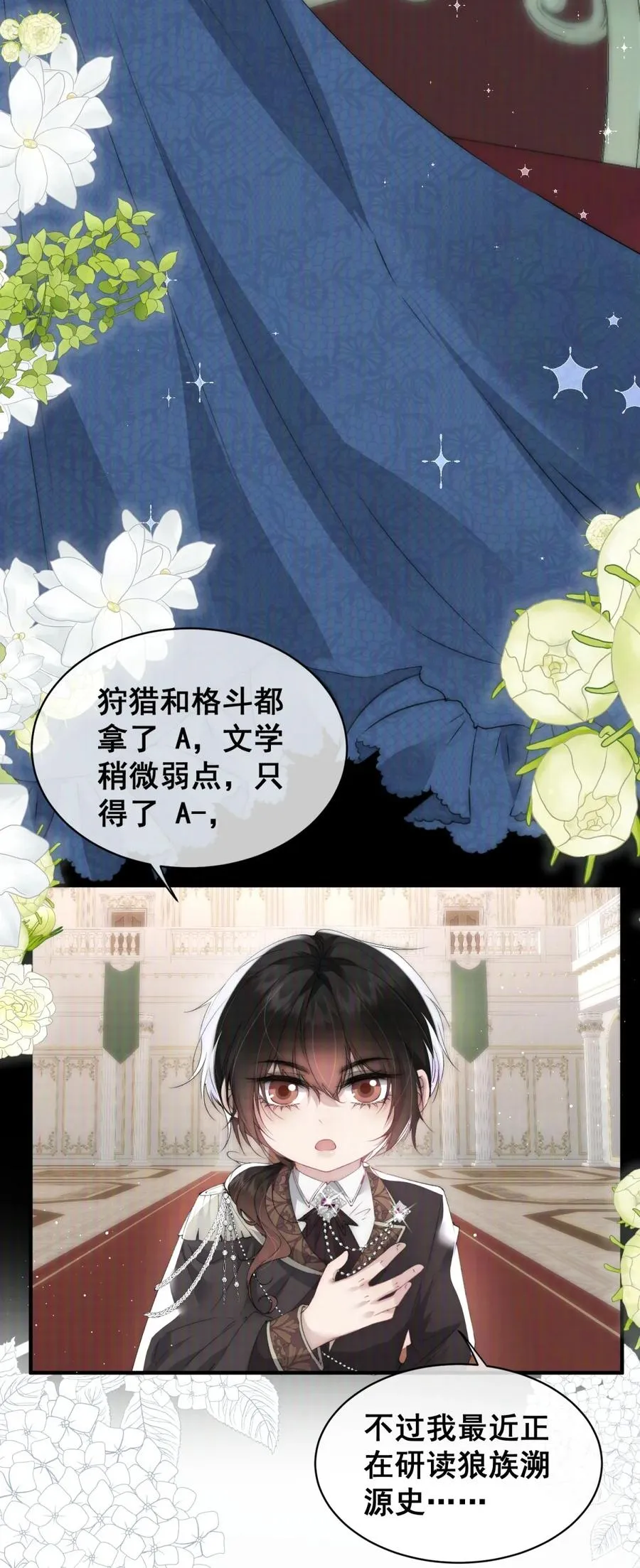 第3话 你是我的 第4页