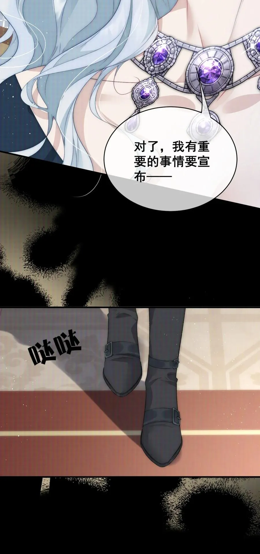 第3话 你是我的 第6页
