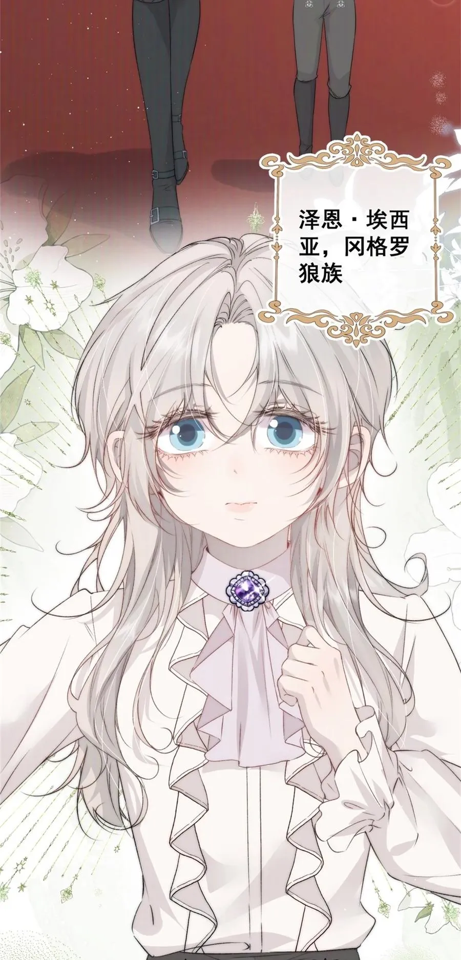 第3话 你是我的 第8页