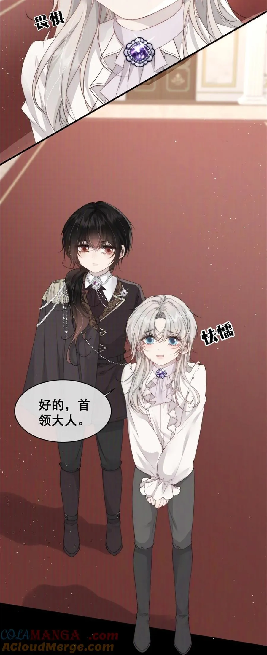 第3话 你是我的 第13页