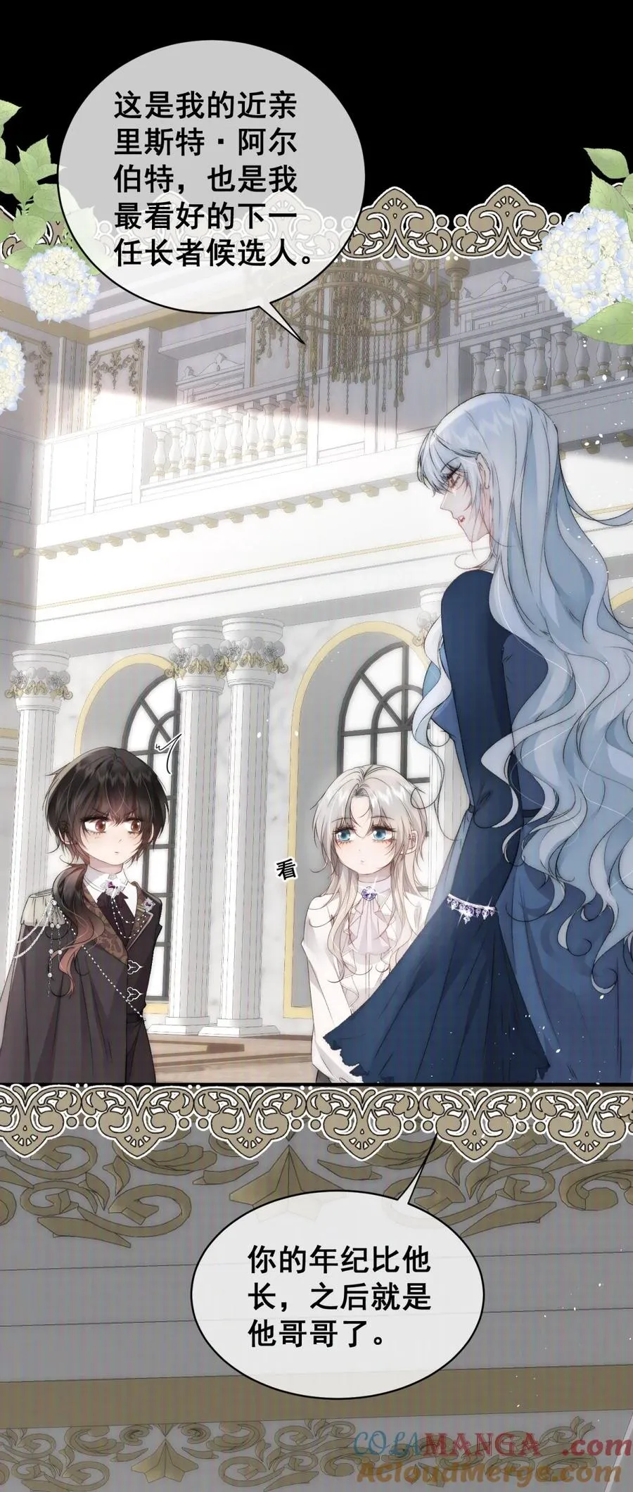 第3话 你是我的 第15页