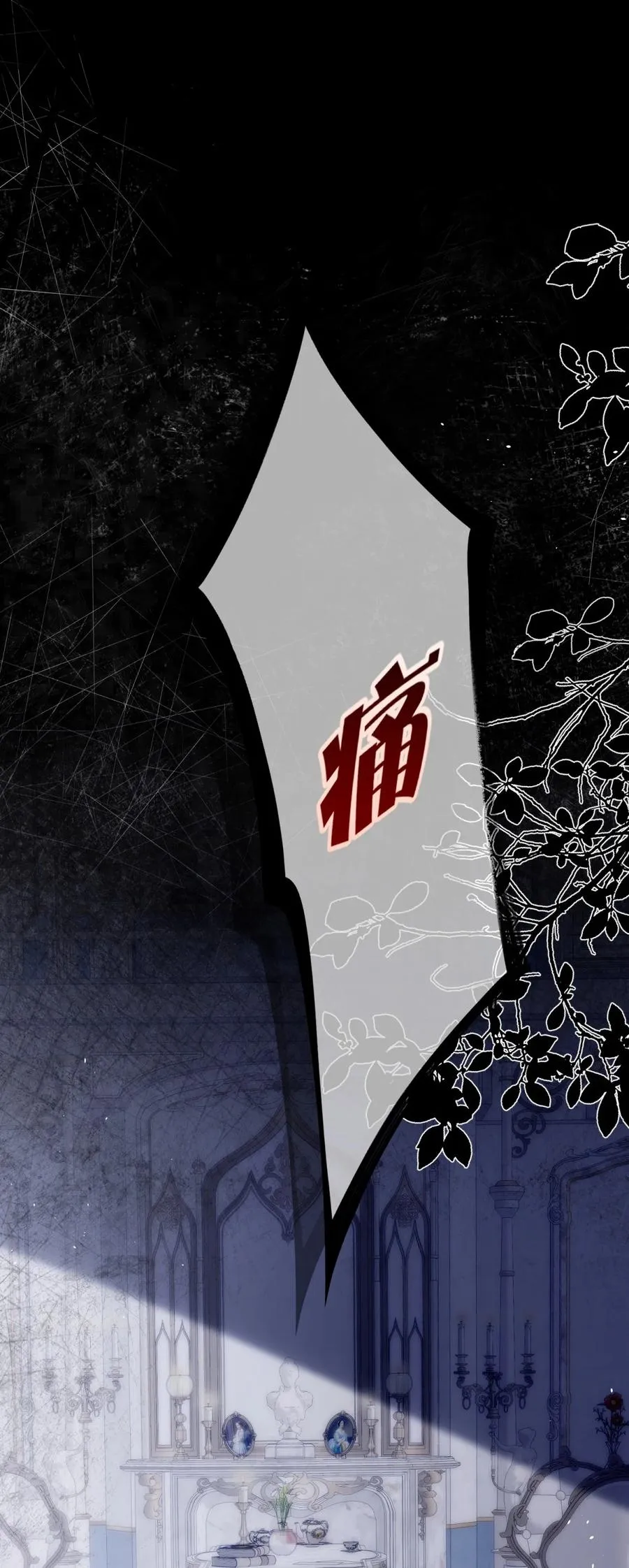 第3话 你是我的 第20页