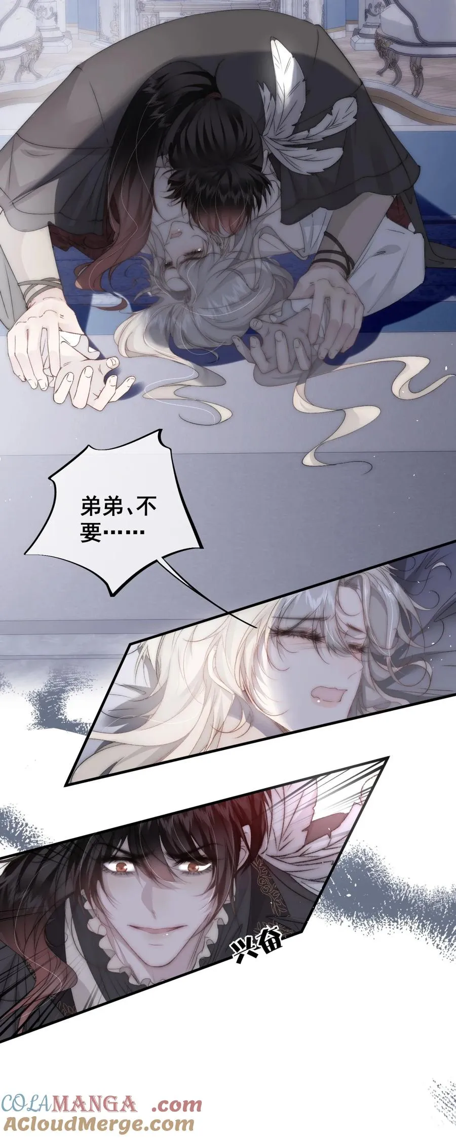 第3话 你是我的 第21页