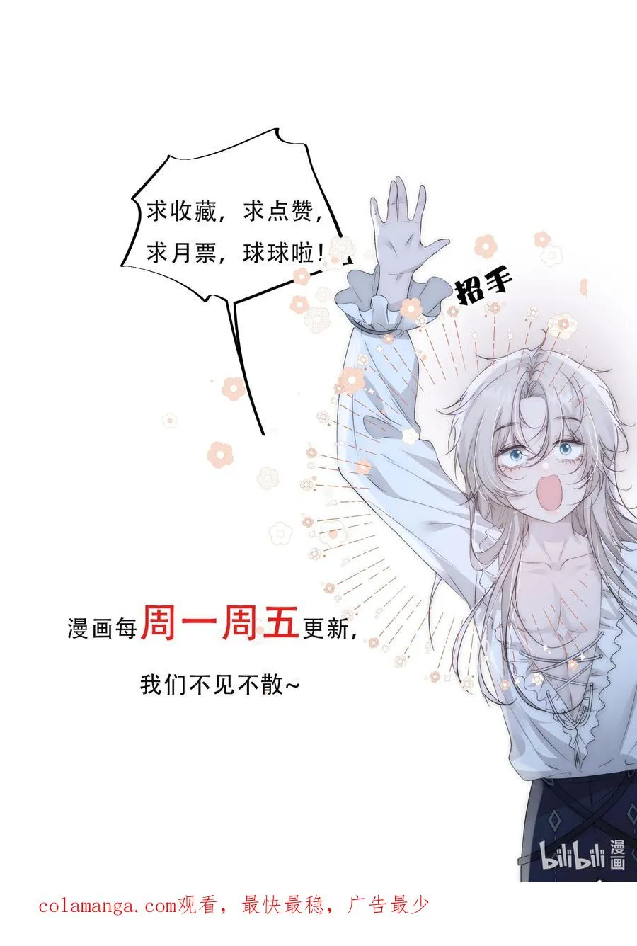 第3话 你是我的 第36页