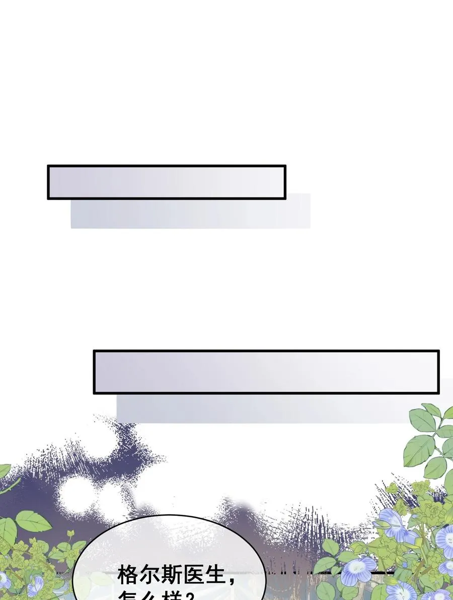 第4话 你真的希望我放开你？ 第2页