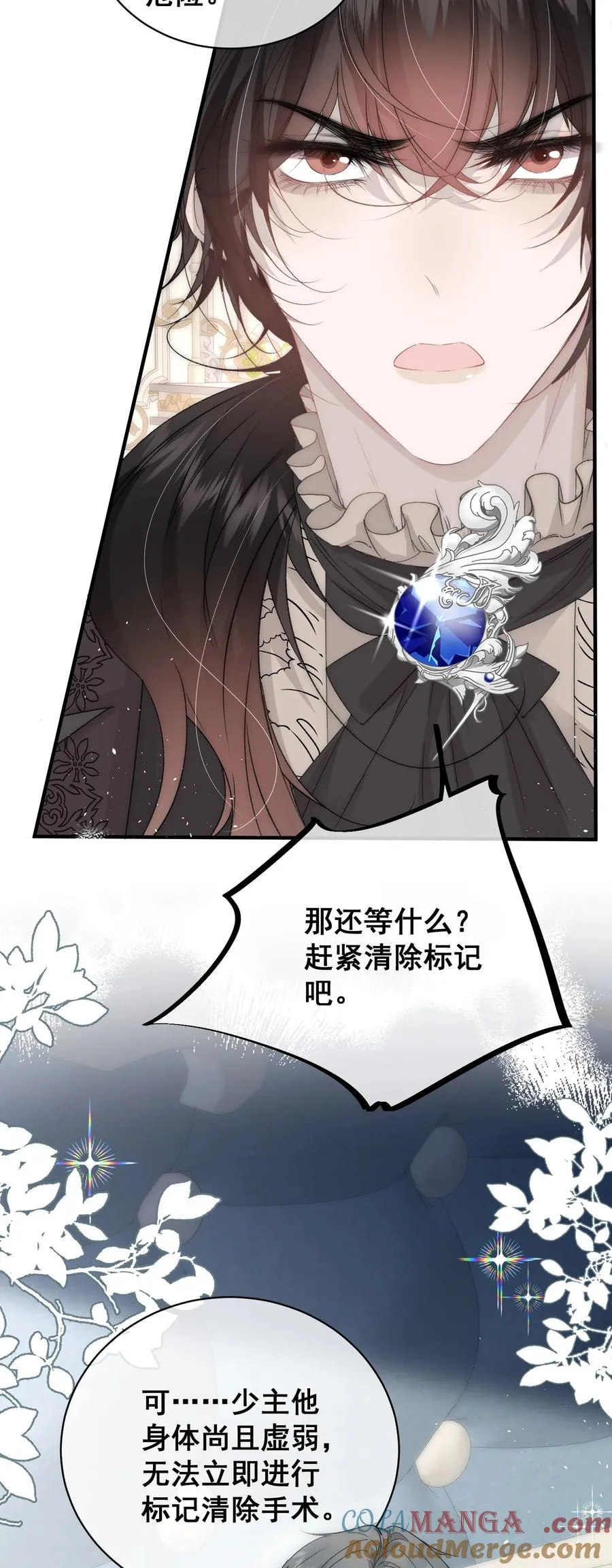 第4话 你真的希望我放开你？ 第5页