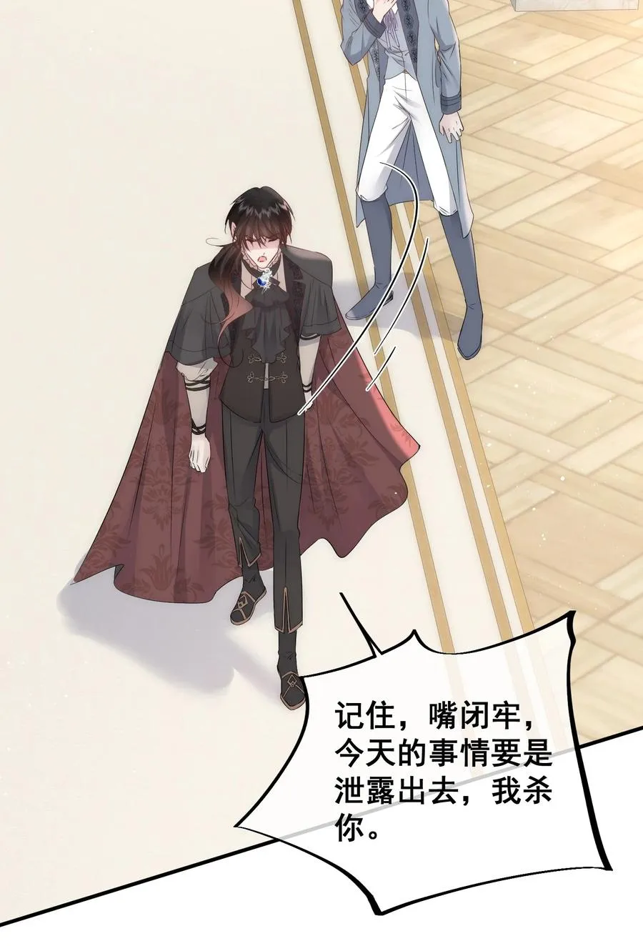 第4话 你真的希望我放开你？ 第12页