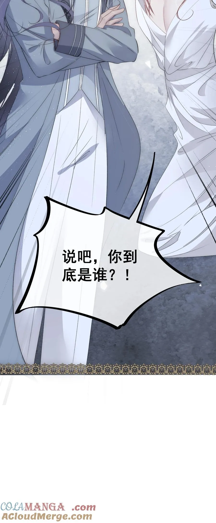 第4话 你真的希望我放开你？ 第21页