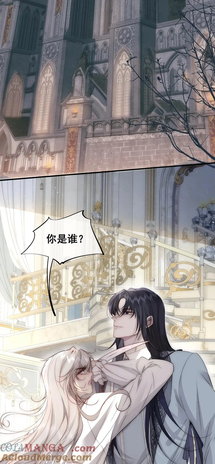 第4话 你真的希望我放开你？ 第23页