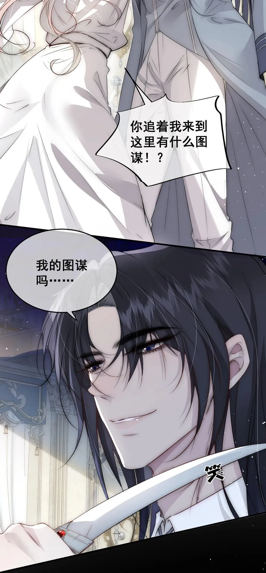 第4话 你真的希望我放开你？ 第24页