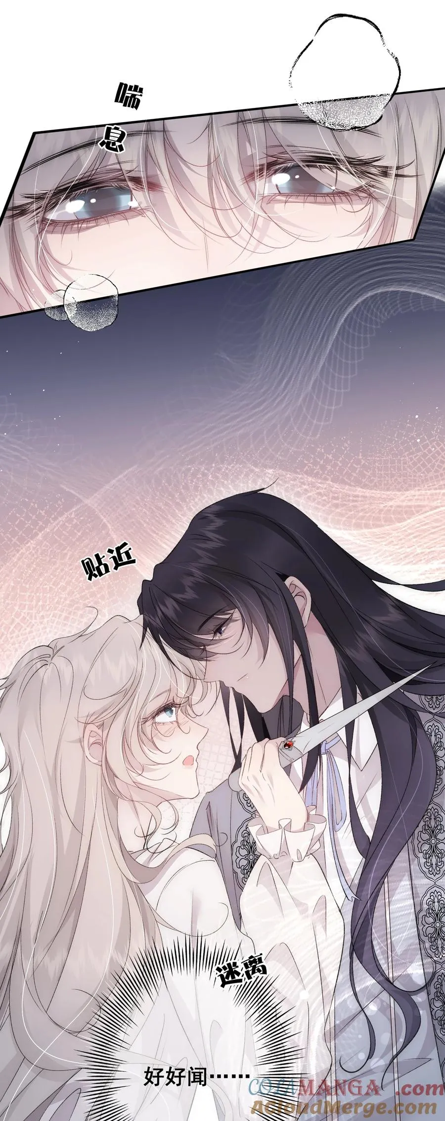 第4话 你真的希望我放开你？ 第29页