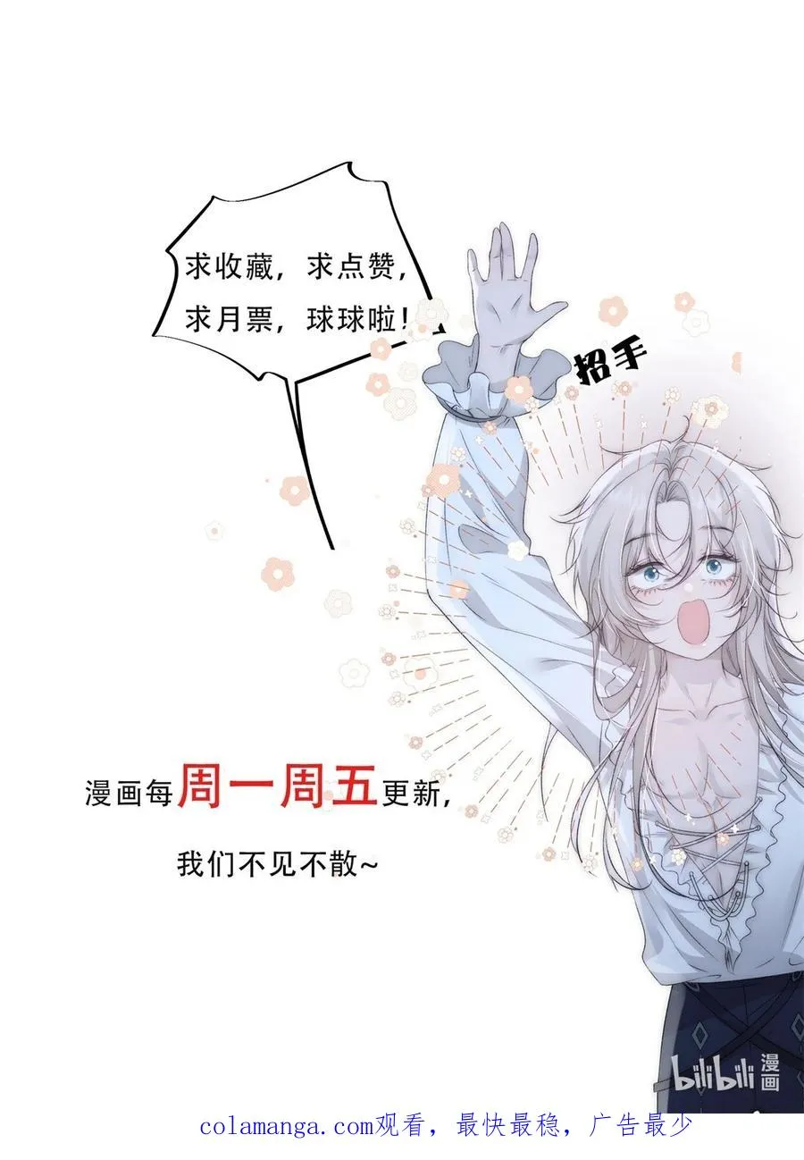 第4话 你真的希望我放开你？ 第36页