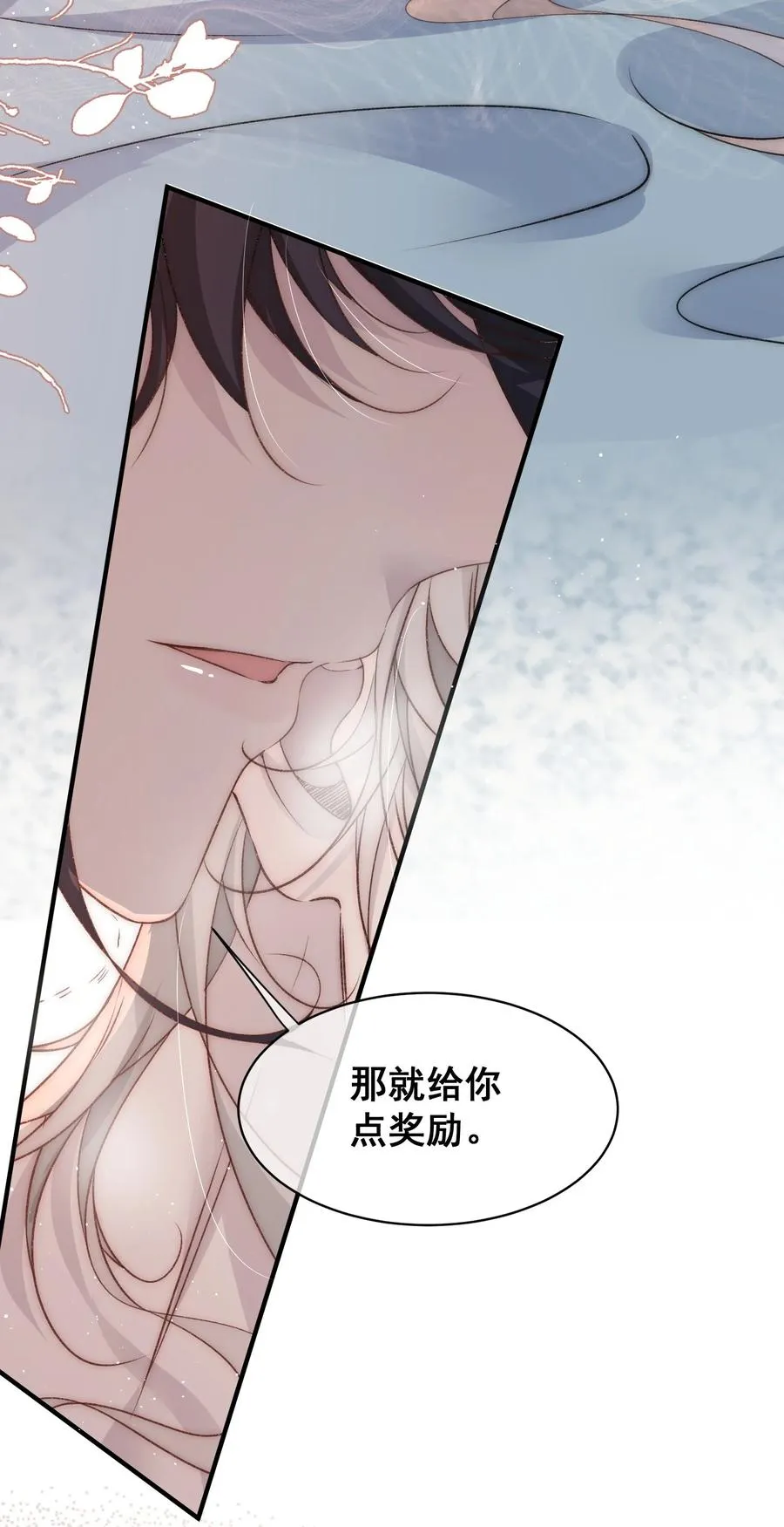 第5话 我拒绝成为你的伴侣 第8页
