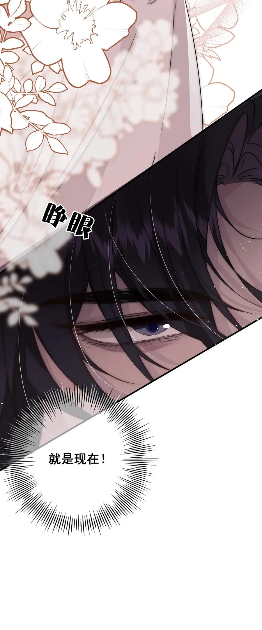 第5话 我拒绝成为你的伴侣 第10页