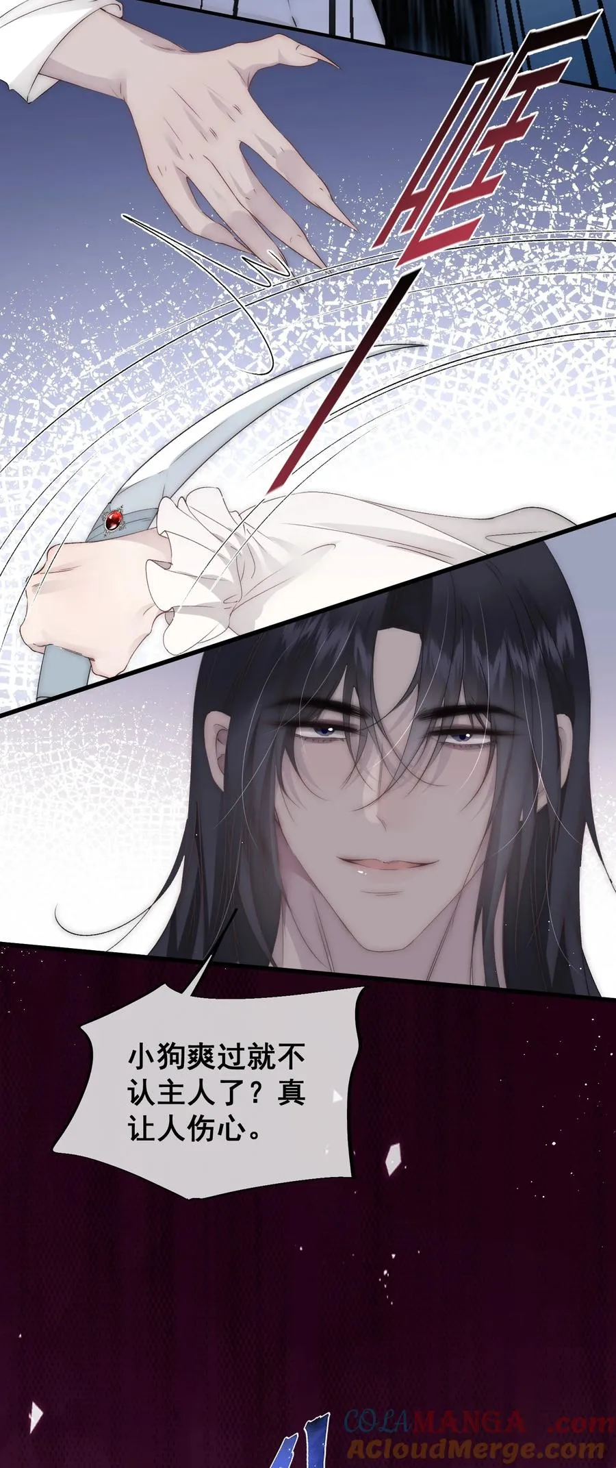 第5话 我拒绝成为你的伴侣 第23页