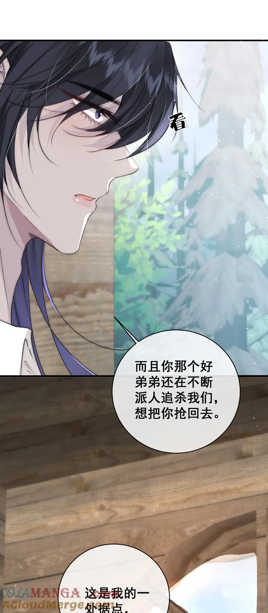 第6话 你真的要谋杀亲夫啊？ 第19页
