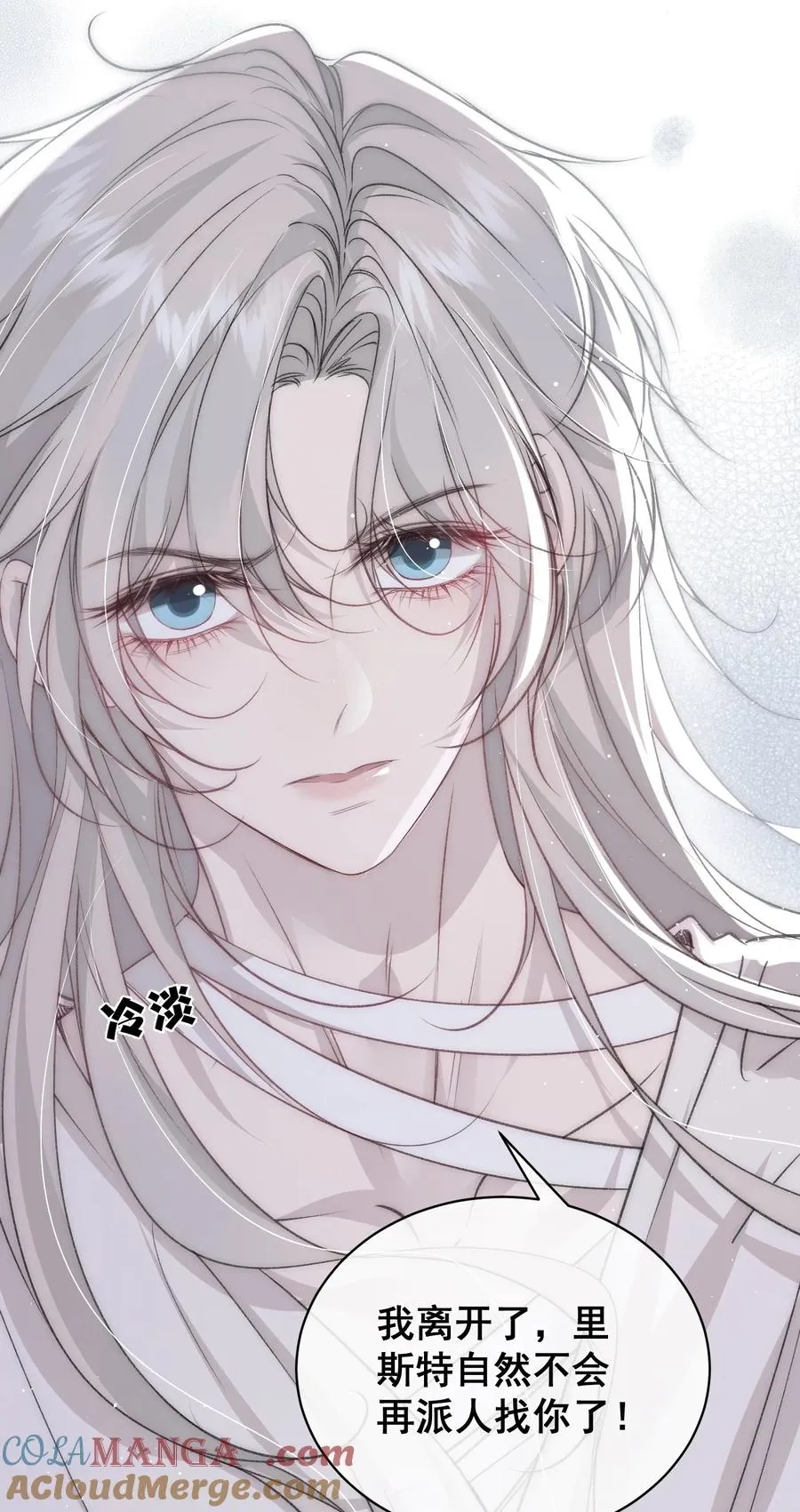 第6话 你真的要谋杀亲夫啊？ 第21页