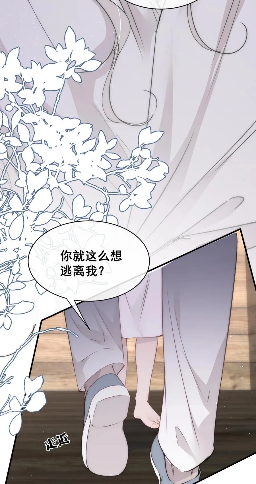 第6话 你真的要谋杀亲夫啊？ 第22页