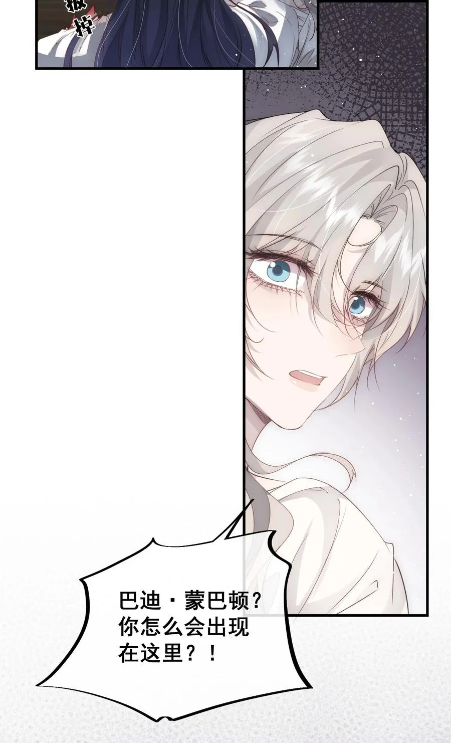 第6话 你真的要谋杀亲夫啊？ 第32页