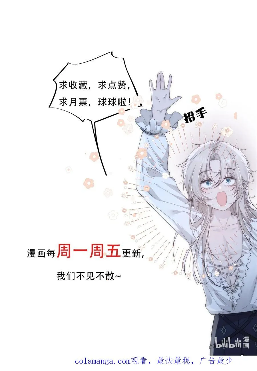 第6话 你真的要谋杀亲夫啊？ 第34页