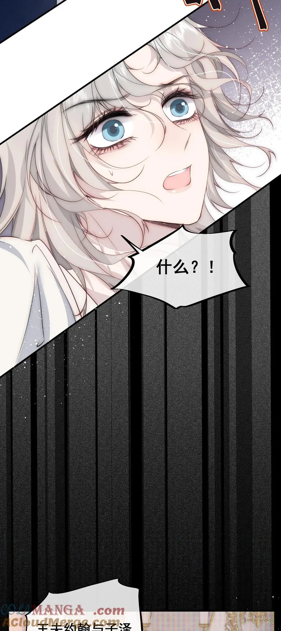 第7话 你要对我负责 第3页