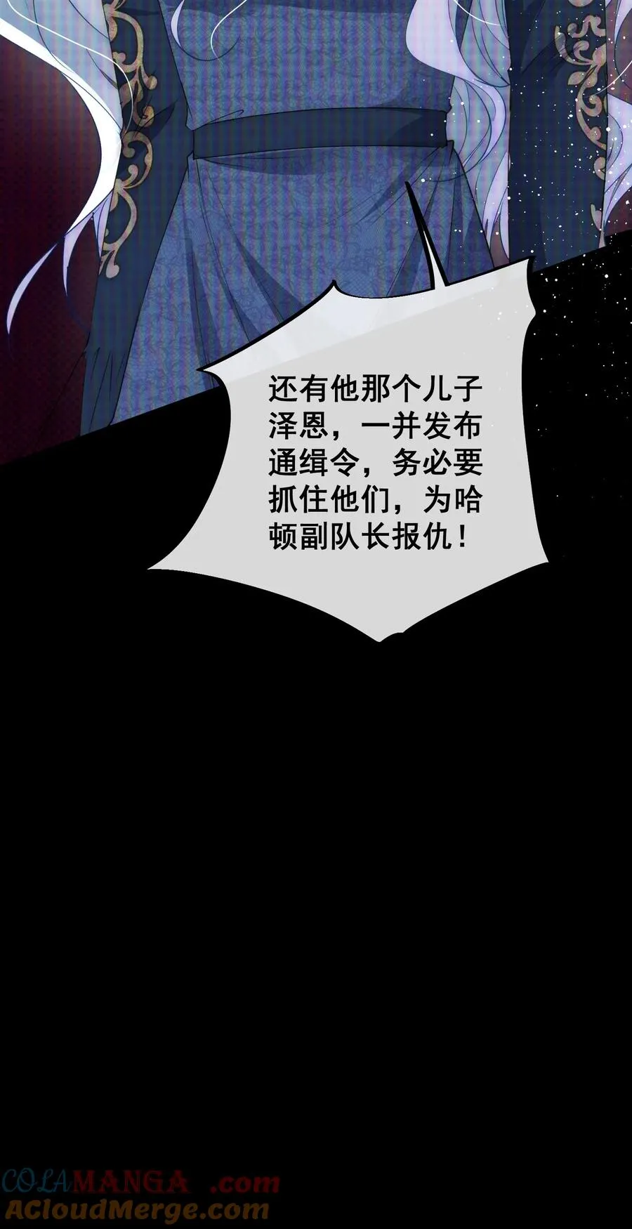 第7话 你要对我负责 第7页
