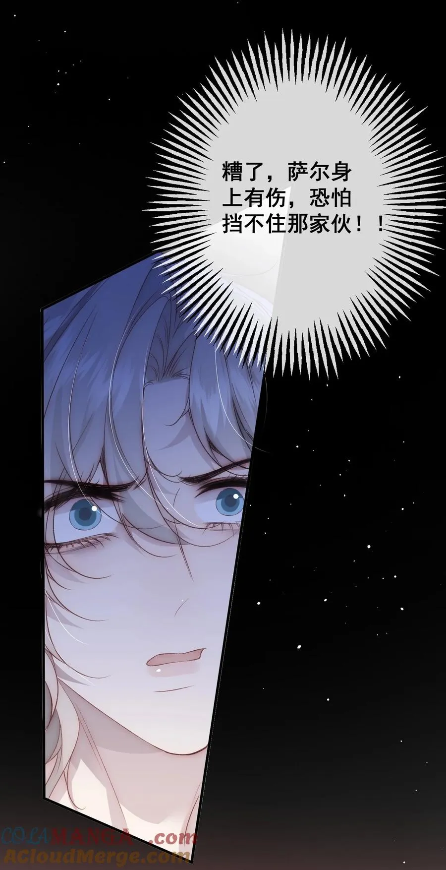 第7话 你要对我负责 第11页