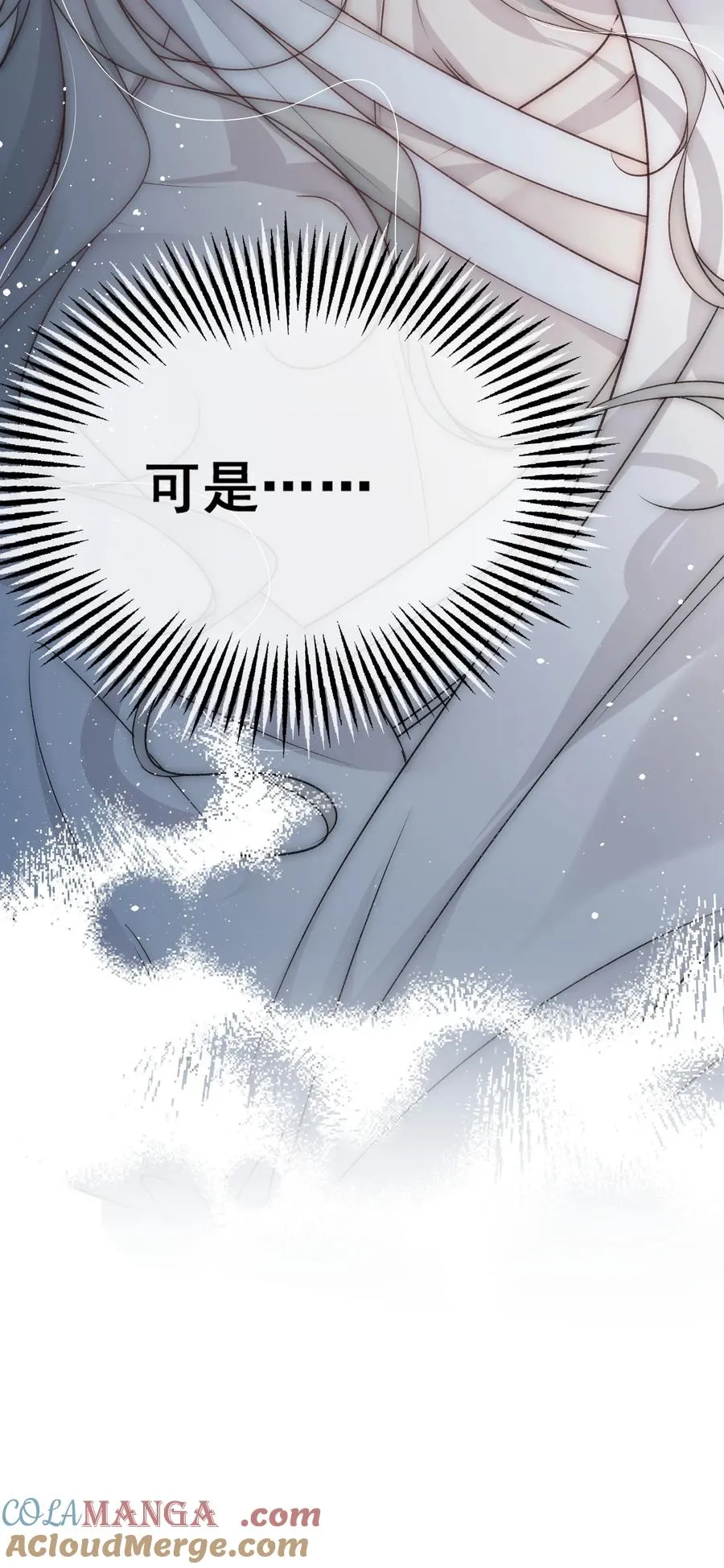 第7话 你要对我负责 第15页