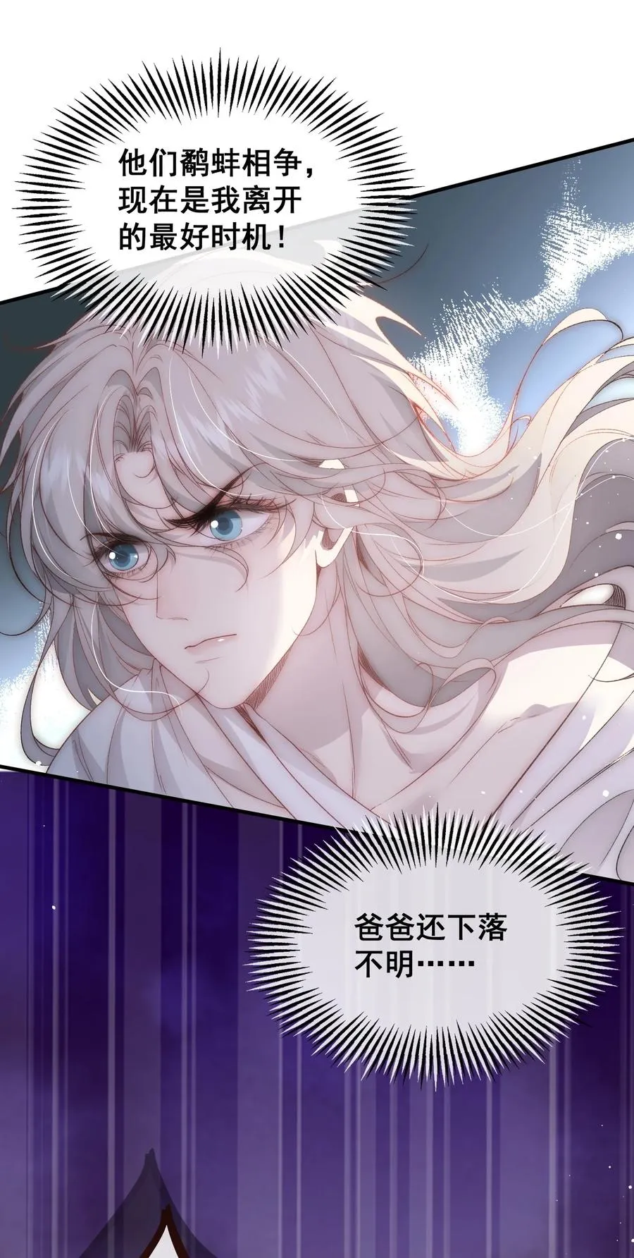 第7话 你要对我负责 第16页