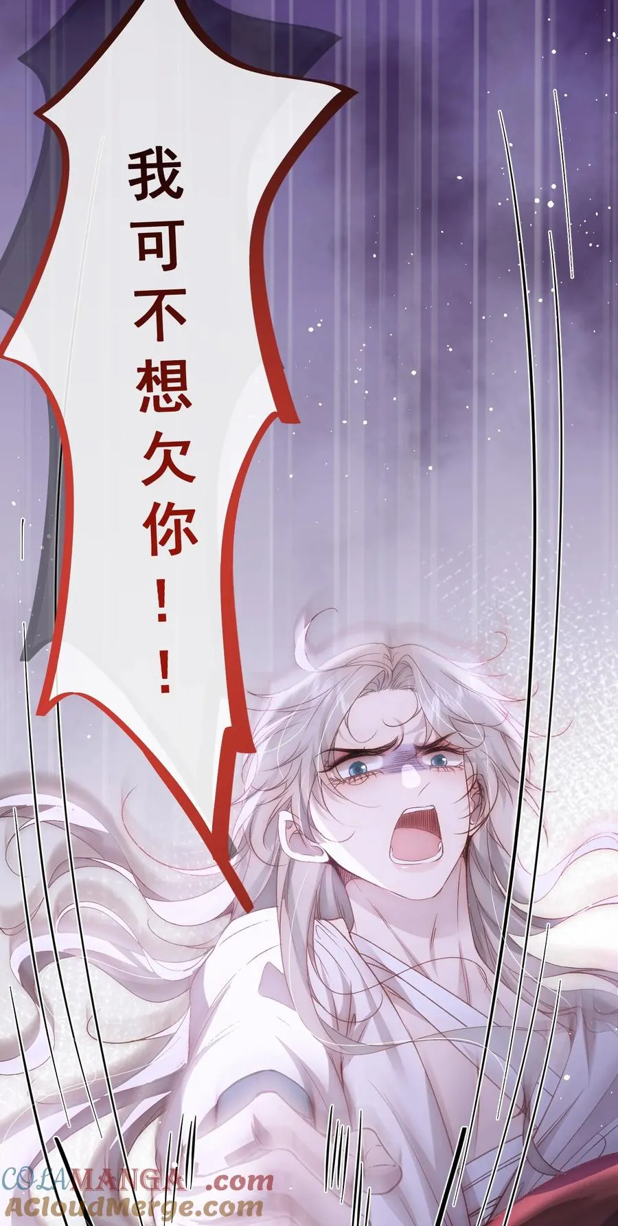 第7话 你要对我负责 第17页