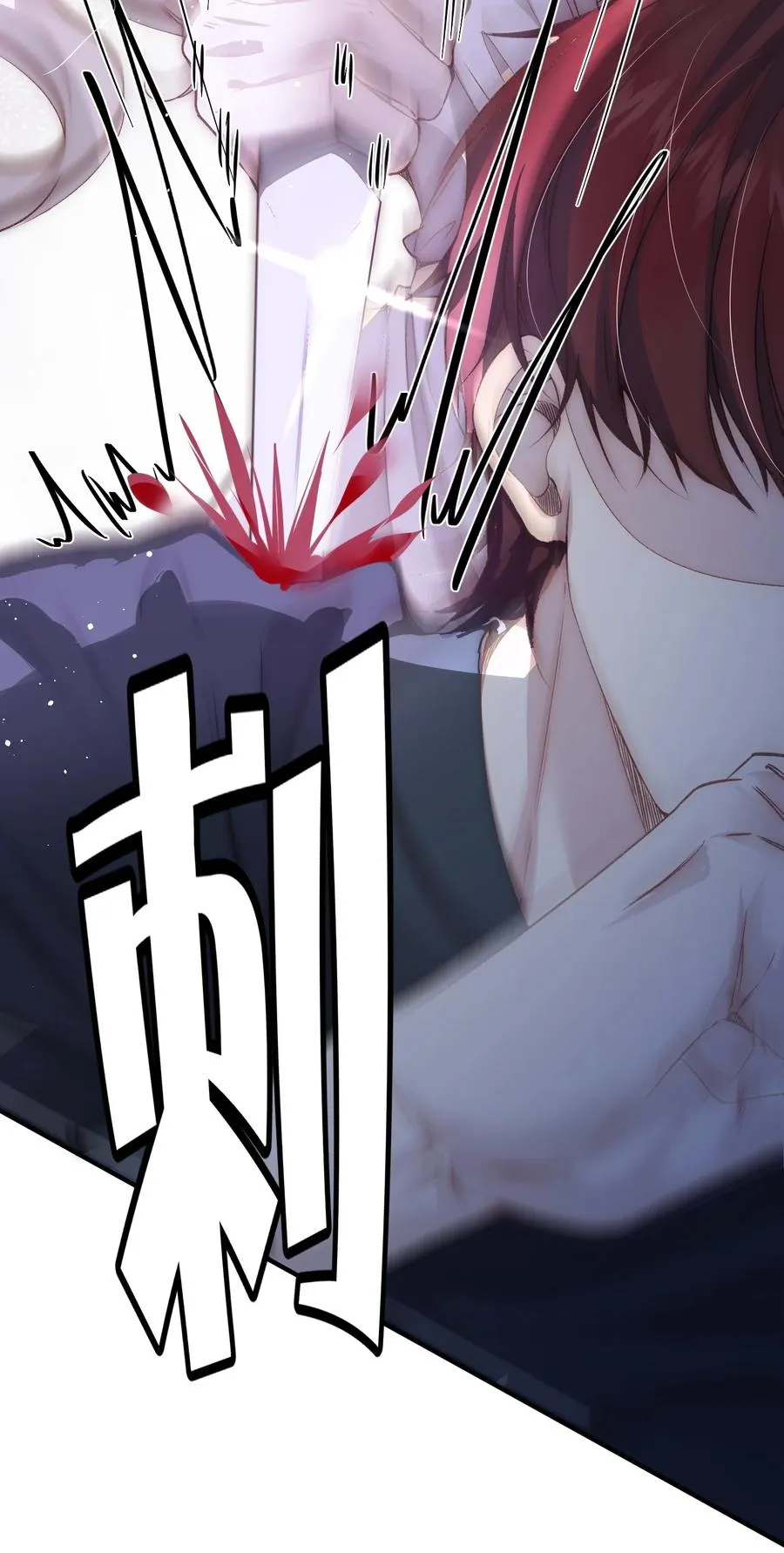 第7话 你要对我负责 第18页