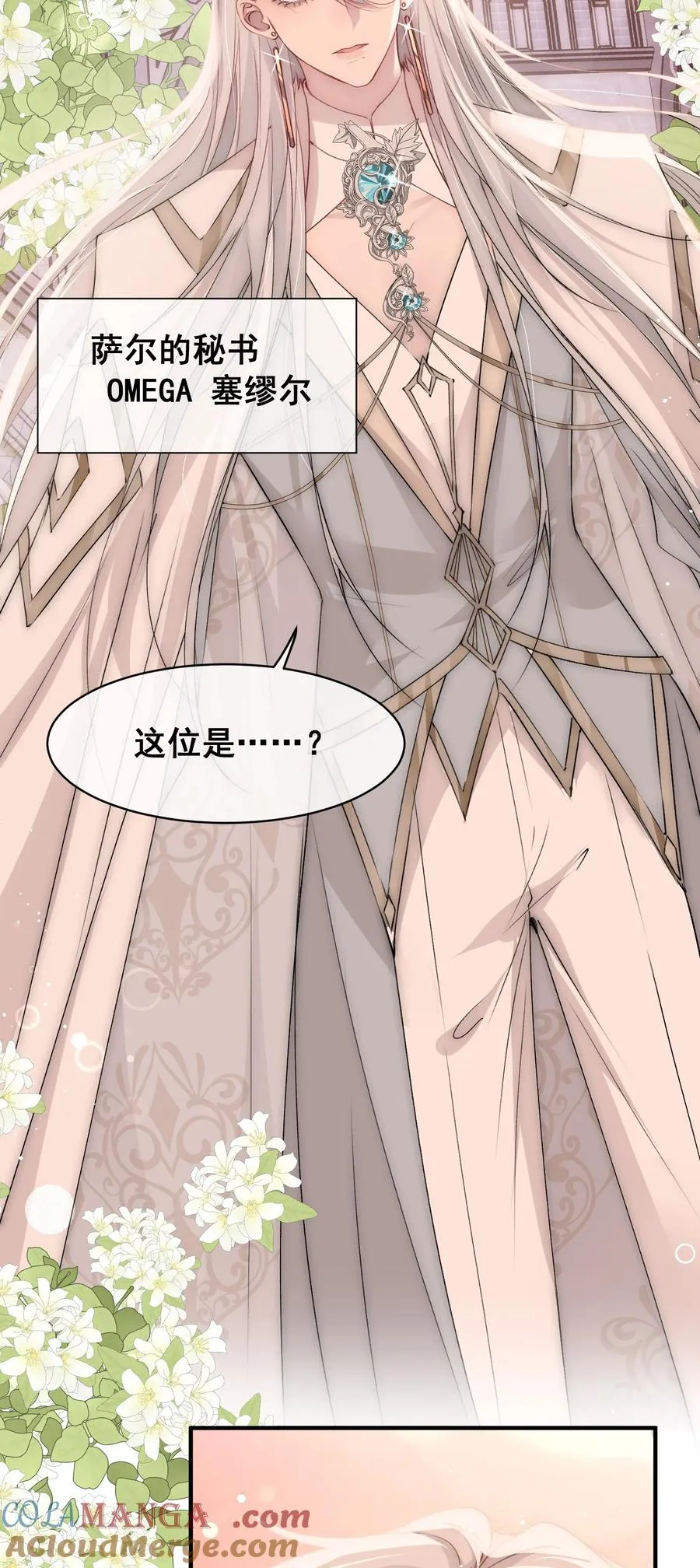 第7话 你要对我负责 第33页