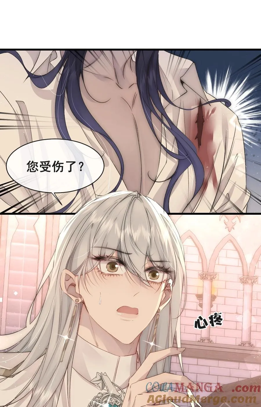 第8话 被遗忘的记忆 第4页