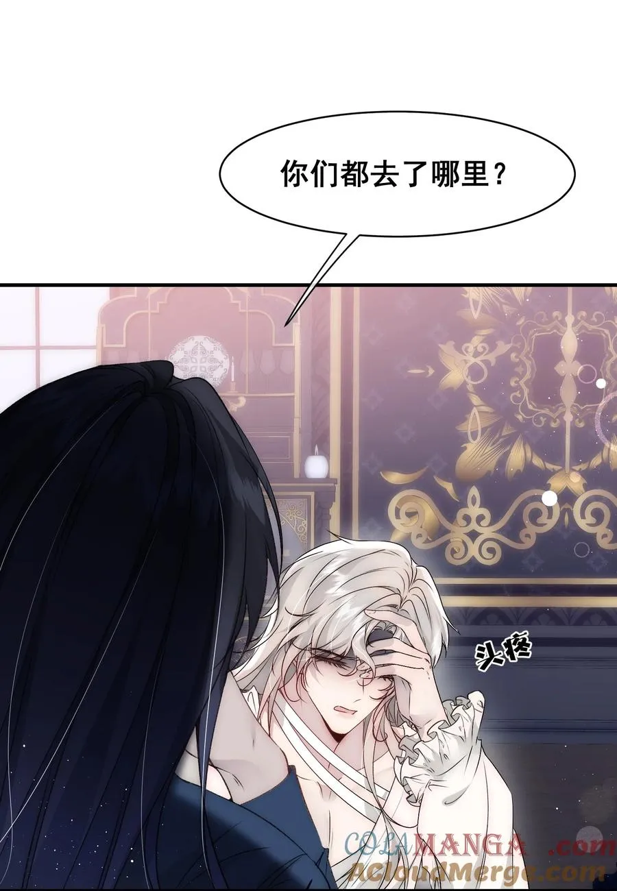 第8话 被遗忘的记忆 第19页