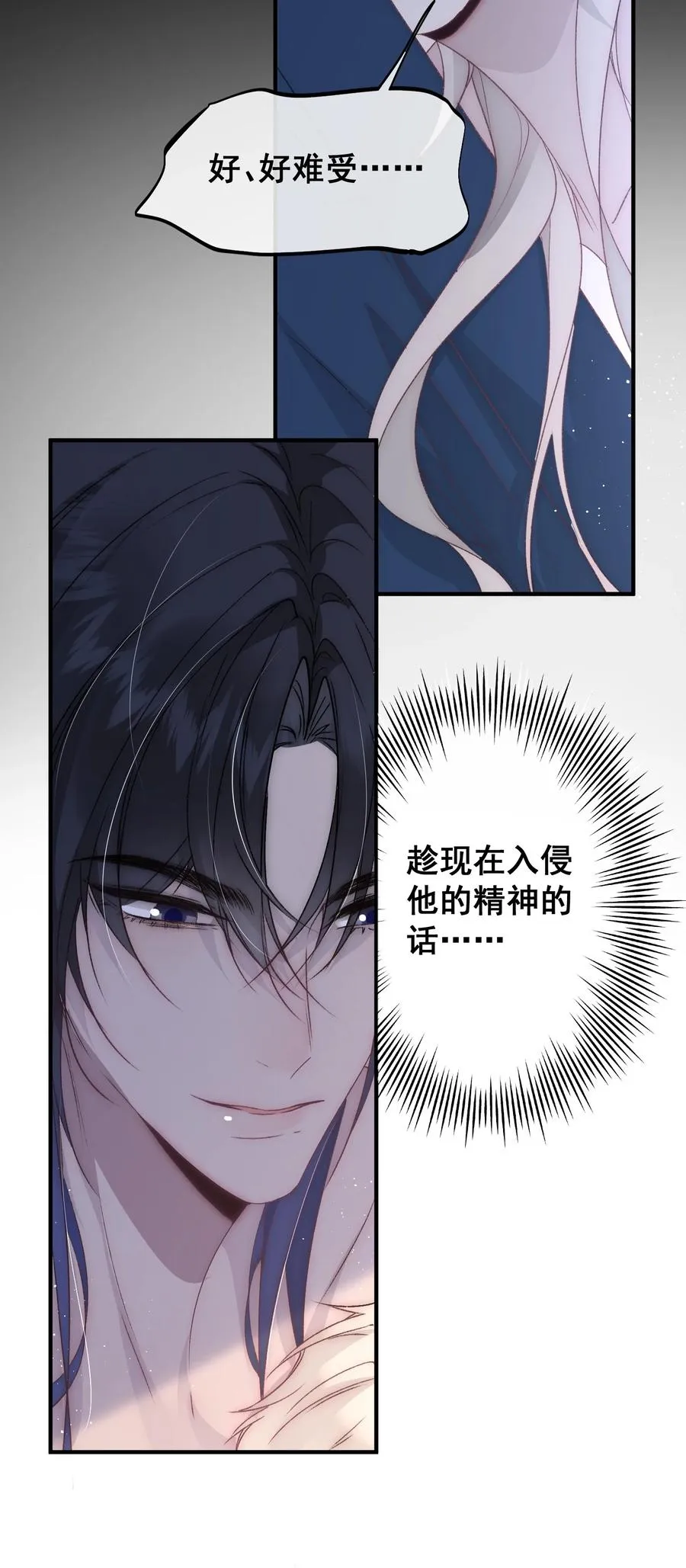 第8话 被遗忘的记忆 第23页
