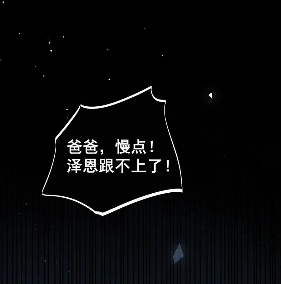 第8话 被遗忘的记忆 第32页