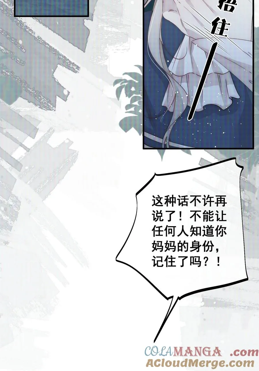 第8话 被遗忘的记忆 第37页