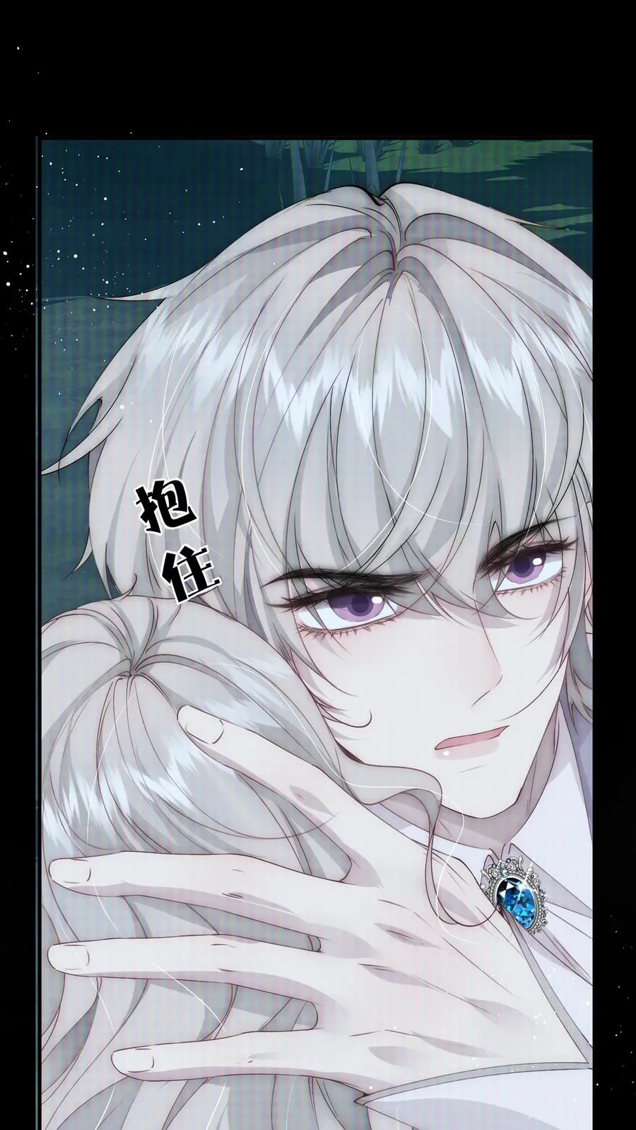 第8话 被遗忘的记忆 第39页
