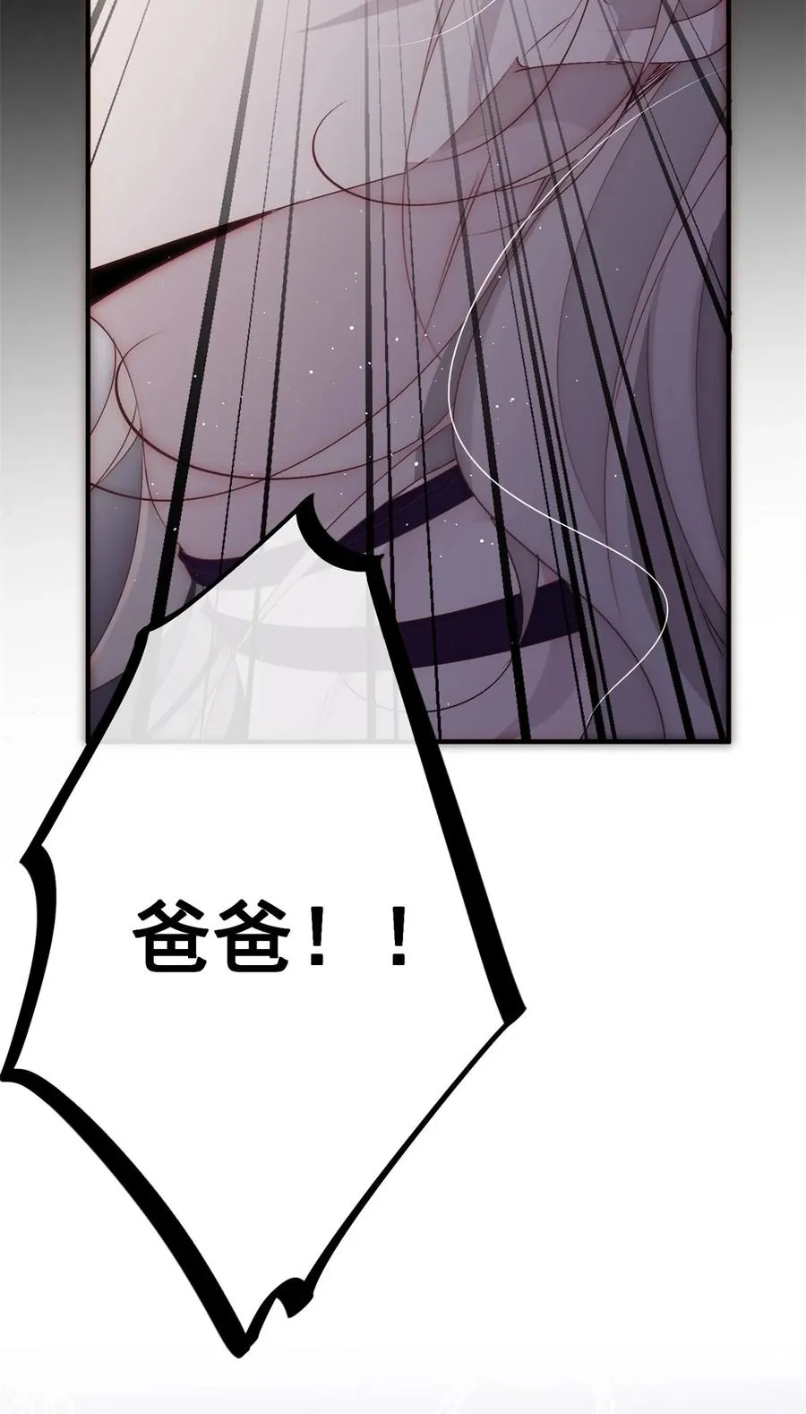 第9话 我要好好享用一番 第6页