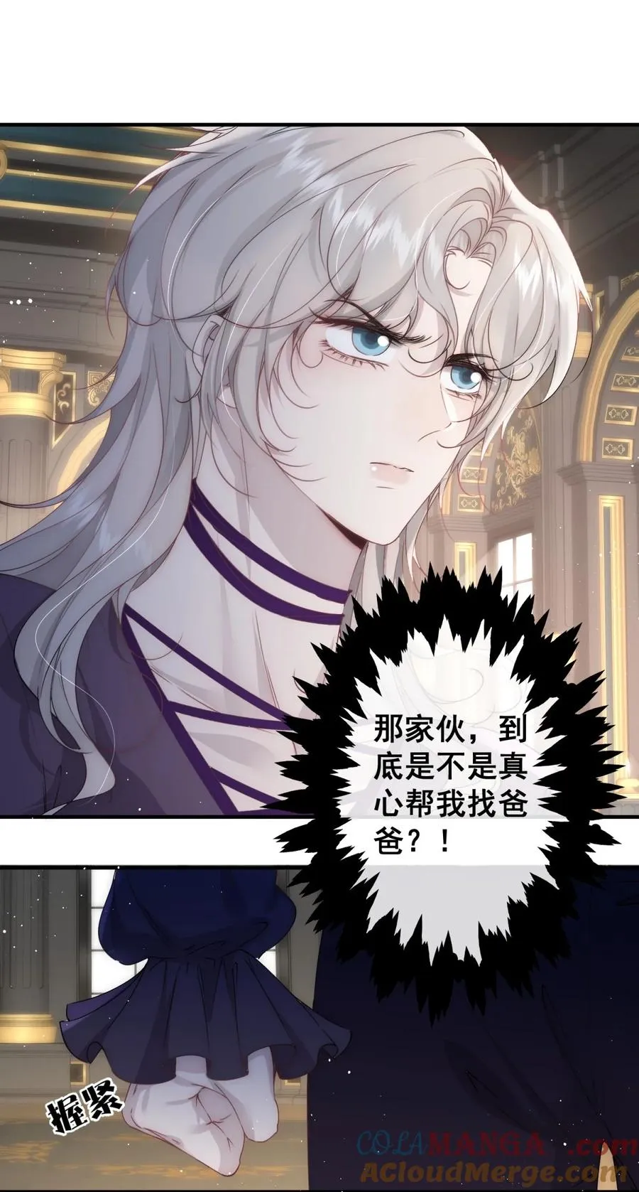 第9话 我要好好享用一番 第17页