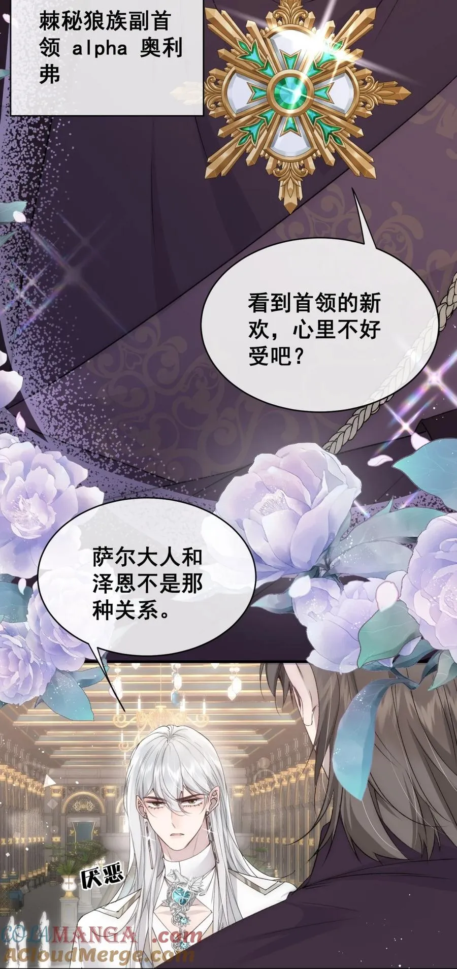第9话 我要好好享用一番 第21页